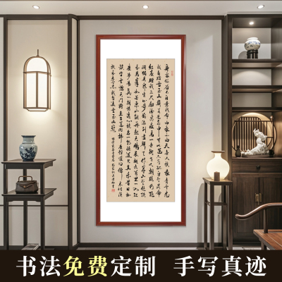 手写字画实木装裱青云志书法作品