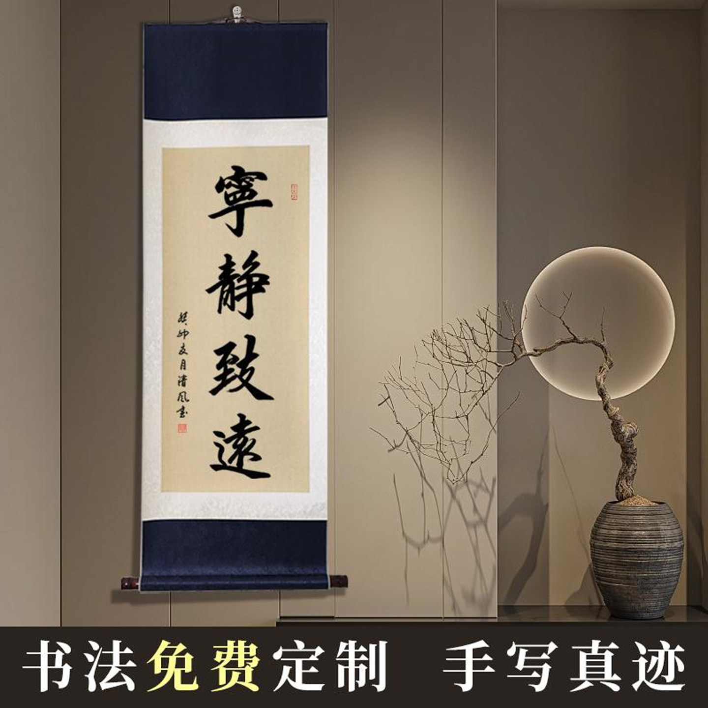 办公室书法客厅挂画新式双色豪华装饰画手写毛笔字画卷轴定制装裱