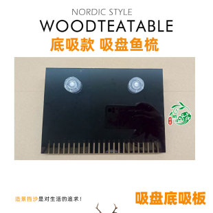 底吸鱼梳吸鱼便金鱼鱼梳底部缝进入水孔高低降低入水孔鱼梳板鱼缸