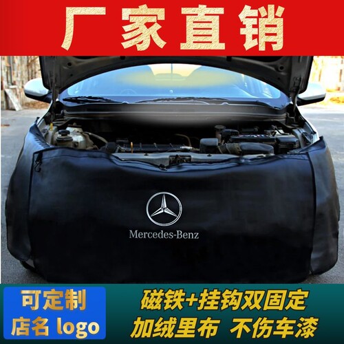 汽修三件套汽车维修叶子板防护垫