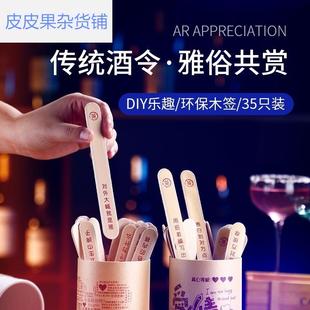 竹签行酒令抽签游戏娱乐竹简摇签整蛊筒聚会卡牌酒吧KTV喝酒道具