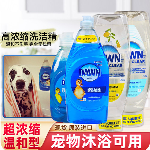 DAWN浓缩洗洁精温和洗宠物大瓶装