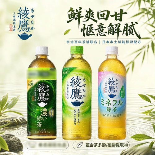 日本进口可口可乐绫鹰绿茶茶饮