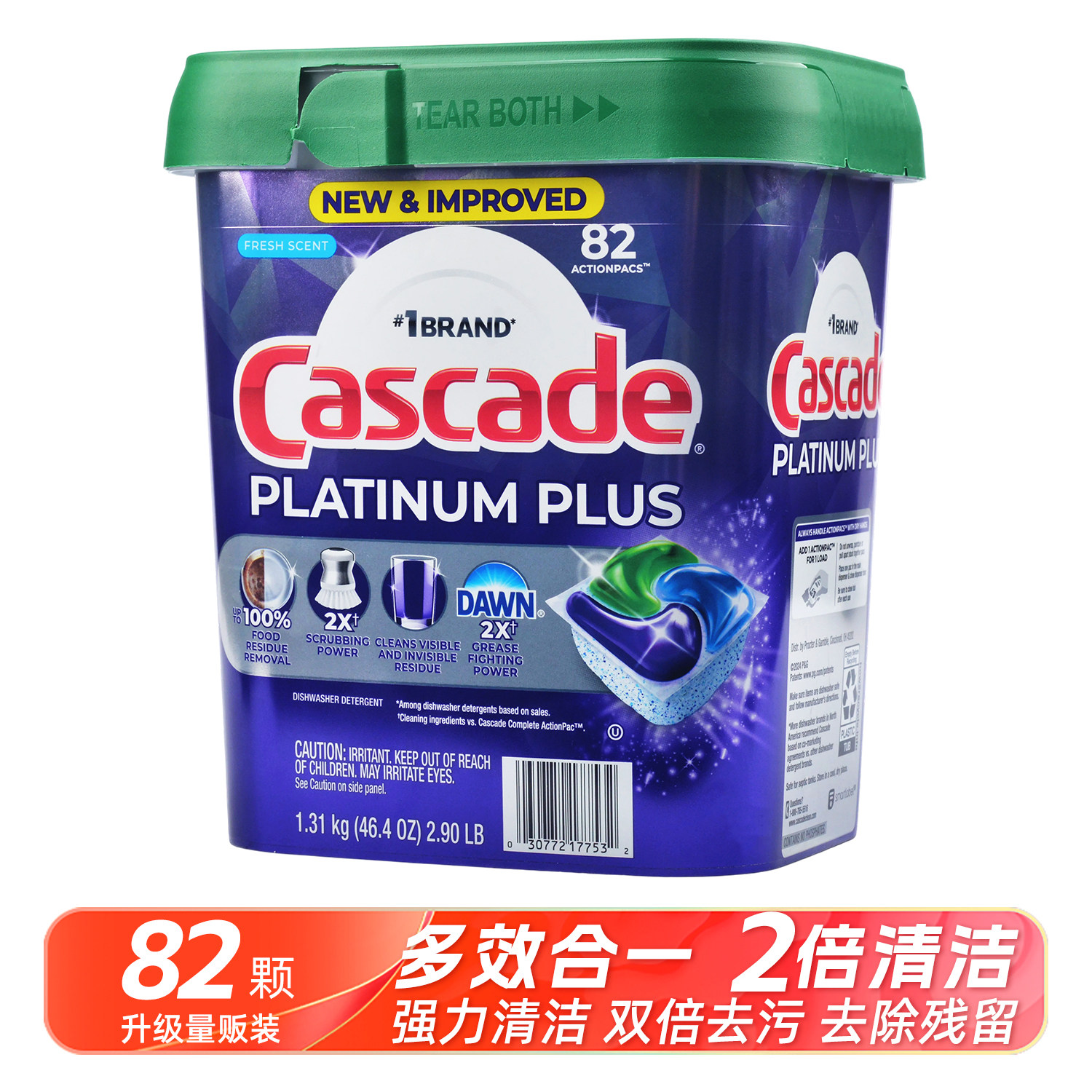 现货 美国进口Cascade洗碗机专用洗涤剂凝珠块胶囊浓缩白金加强版
