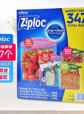 Ziploc密保诺保鲜袋密实袋大中小号家庭装347只冷冻收纳可微波正
