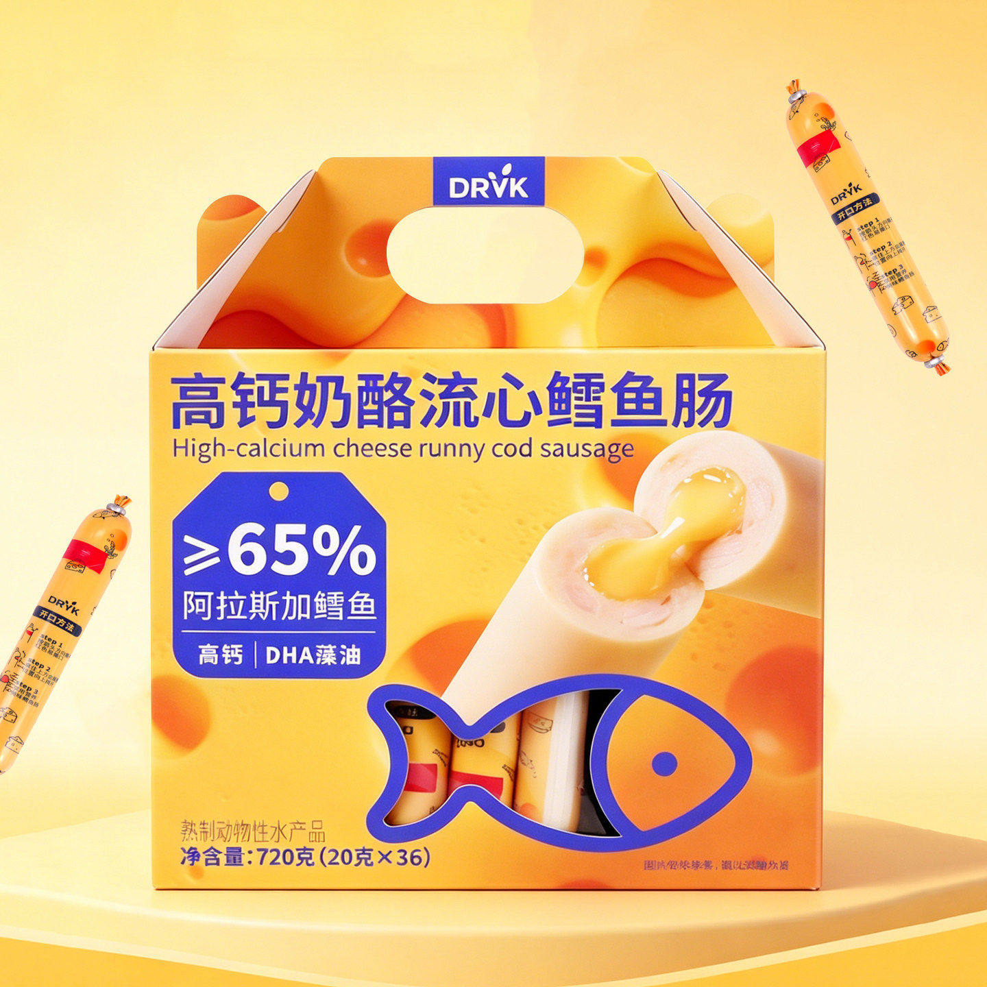 迪瓦克高钙奶酪流心鳕鱼肠DHA整箱720g儿童鱼肉肠即食休闲零食