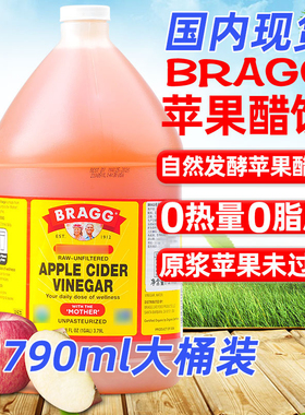 Bragg博饶谷美国原装进口原浆浓缩苹果醋饮料0脂肪天然发酵3.79L