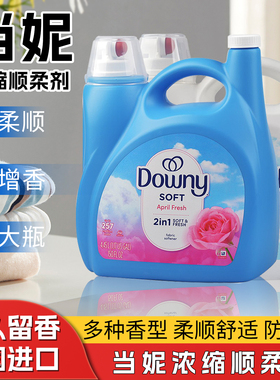 美国原装Downy当妮浓缩衣物柔顺剂二合一四月清新4.35L升用257次
