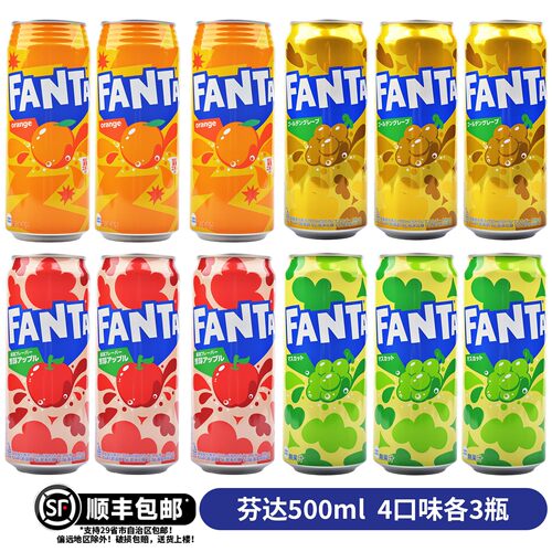 日本进口芬达橙汁汽水