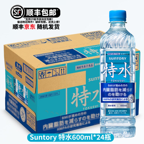 日本进口三得利特水饮用水