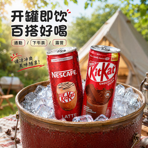印尼进口雀巢奇巧拿铁咖啡220ml