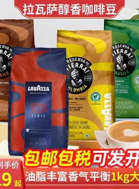 lavazza拉瓦萨咖啡意大利原装进口意式浓缩特浓espresso咖啡豆1kg