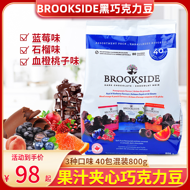 包邮美国Brookside蓝莓和覆盆子枸杞血橙子夹心黑巧克力豆 800g 零食/坚果/特产 巧克力制品 原图主图