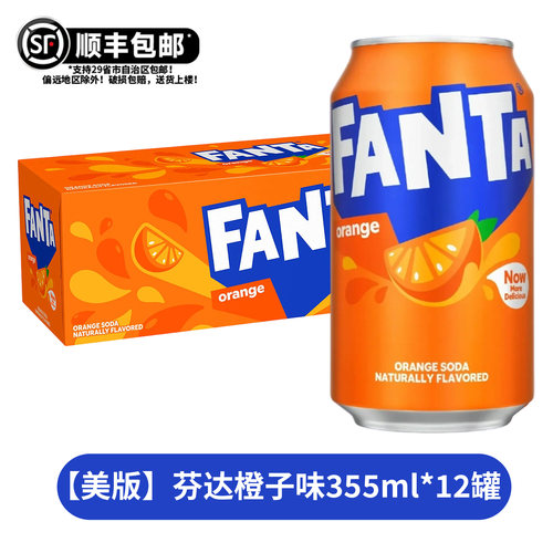 美国进口芬达网红果味汽水