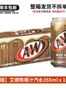 顺丰包邮 美国进口A&W Root Beer艾德熊乐啤露树根味汽水沙士饮料