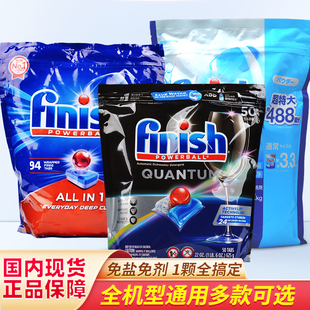 进口finish亮碟洗碗块凝珠洗碗盐粉洗涤块方太松下西门子清洁耗材