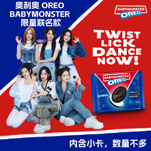 宝怪OREO奥利奥Babymonster联名棉花糖味香草夹心饼干限定款零食