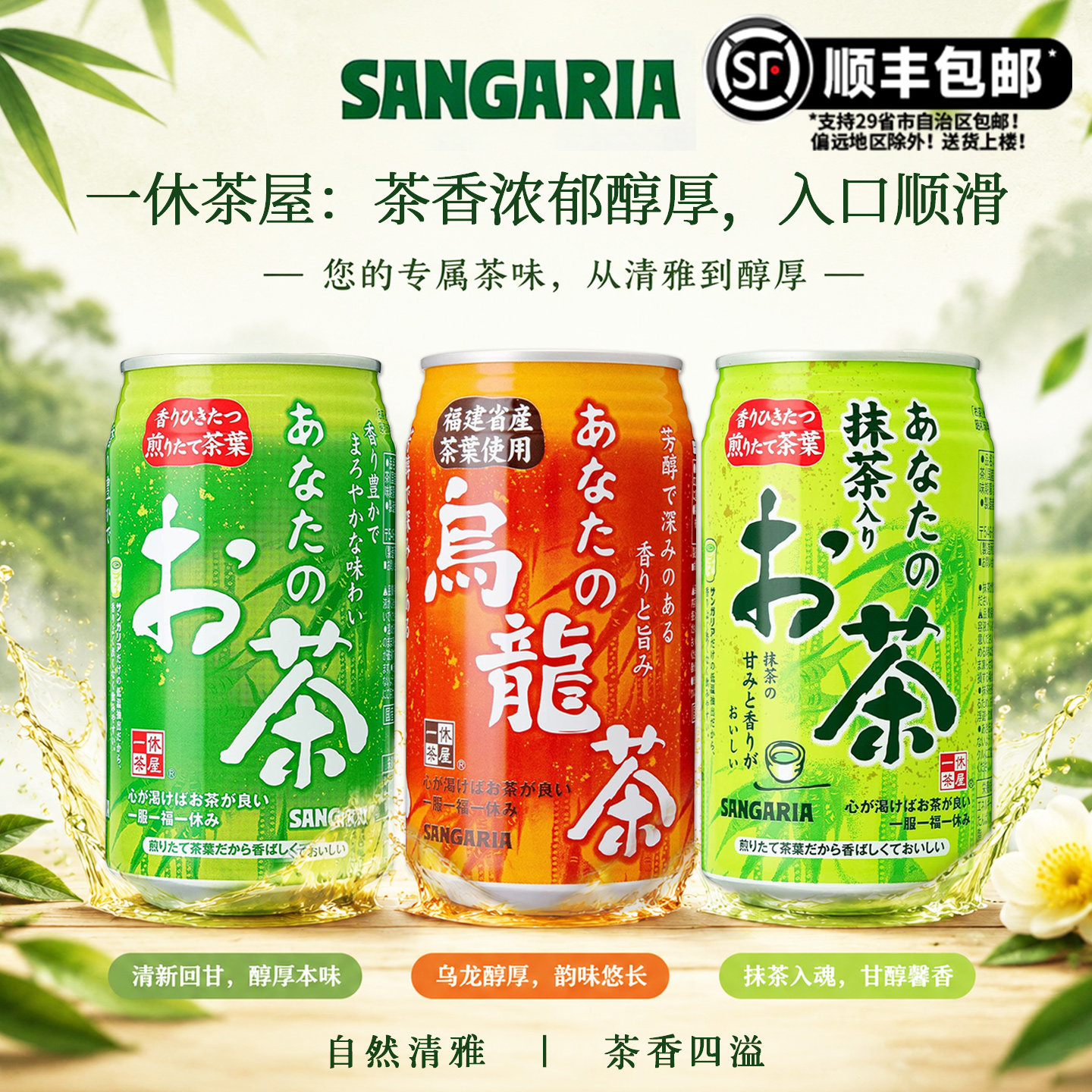 日本三佳利抹茶绿茶罐装340g图片