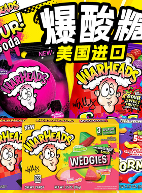 美国进口Warheads弹头牌爆酸糖Sour特酸喷雾糖液体糖提神零食糖果