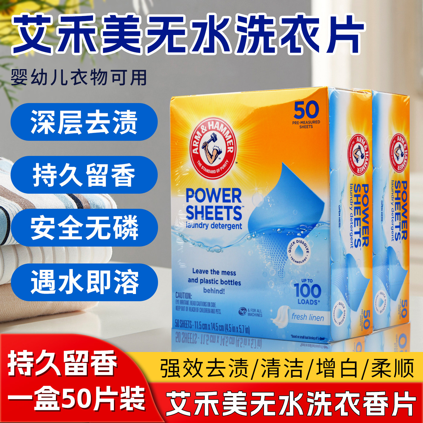 美国原装进口艾禾美无水洗衣片机手洗浓缩洗衣液香味持久除湿异味,洗护清洁剂/卫生巾/纸/香薰,洗衣片,淘宝优惠券,粉丝福利购,淘宝优惠卷