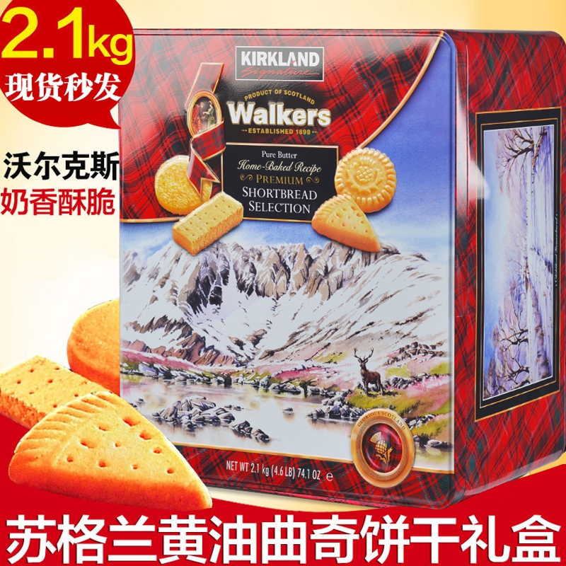 英国进口黄油曲奇饼干礼盒2.1kg