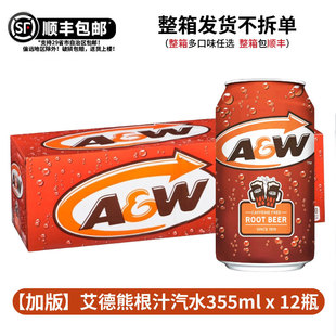 顺丰包邮 美国进口A&W Root Beer艾德熊乐啤露树根味汽水沙士饮料