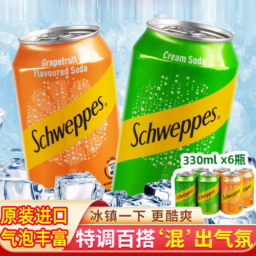 香港进口玉泉忌廉汽水西柚碳酸水