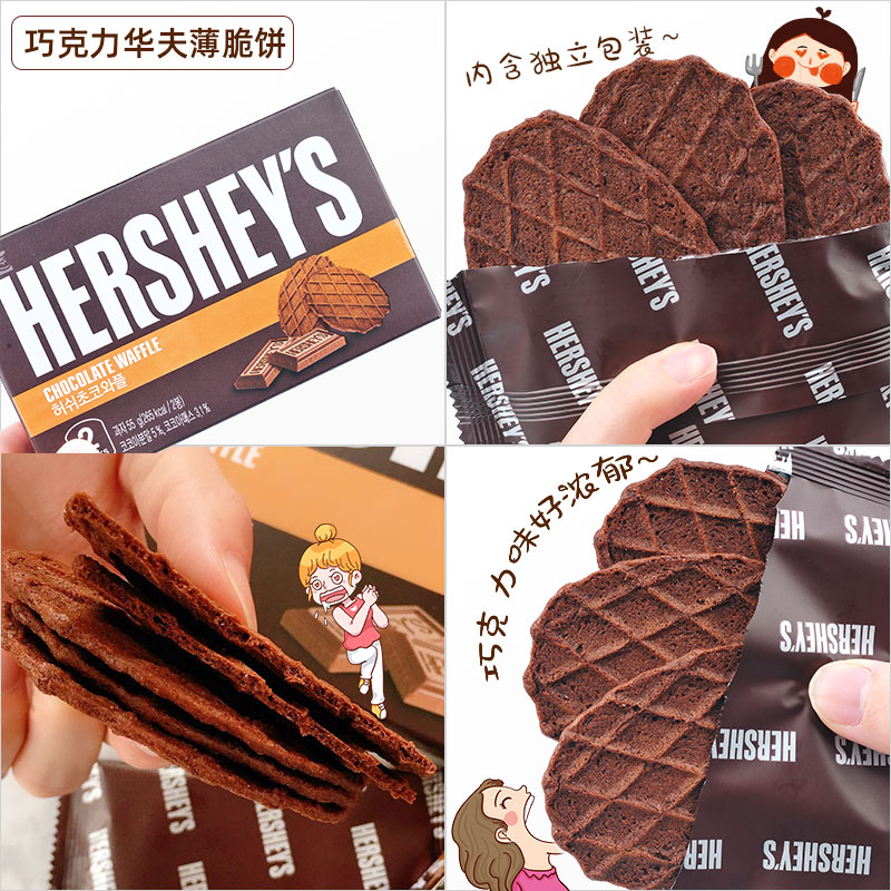 韩国零食好时HERSHEY'S浓厚巧克力华夫饼松饼瓦夫薄脆饼干 零食/坚果/特产 酥性饼干 原图主图