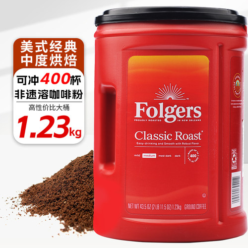 folgers纯咖啡粉美式挂耳咖啡粉