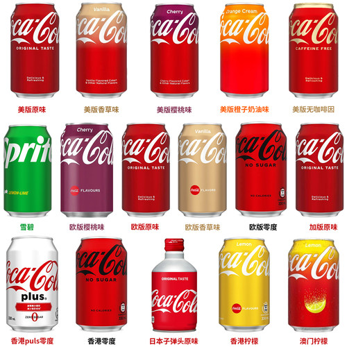 美国原装进口樱桃味可口可乐