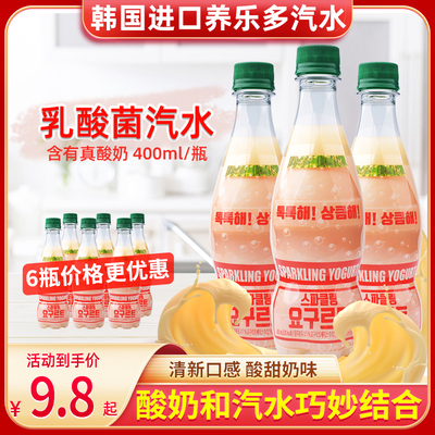 韩国YOUUS养乐多味碳酸饮料