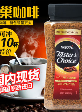 现货美国进口NESCAFE中度醇浓美式金装雀巢原味速溶纯咖啡粉397g