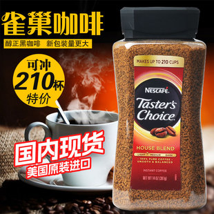 现货美国进口NESCAFE中度醇浓美式 雀巢原味速溶纯咖啡粉397g 金装