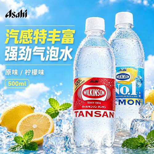 日版Asahi强碳酸苏打水气泡水