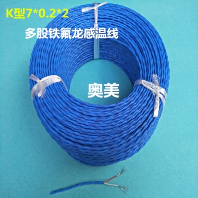 多股蓝色四氟铁氟龙感溫线  补偿导线 热电偶温度传感器测温线k型