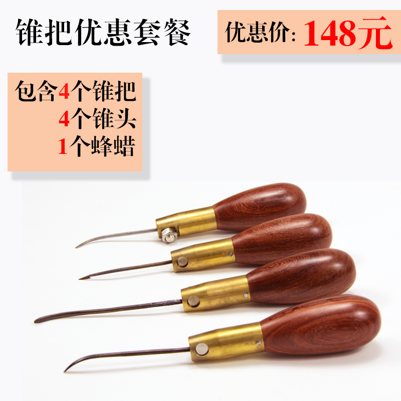 手工制鞋工具锥具套餐工
