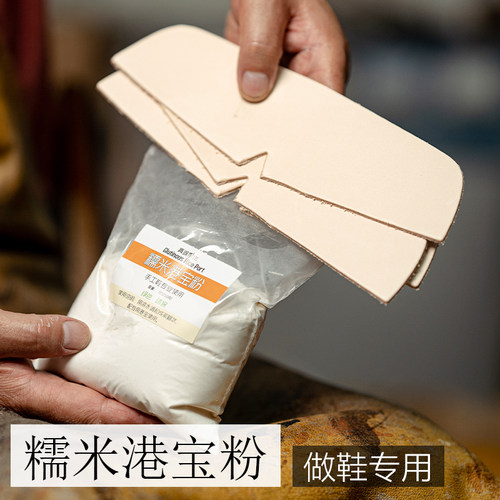 真诚糯米港宝手工diy做鞋包头