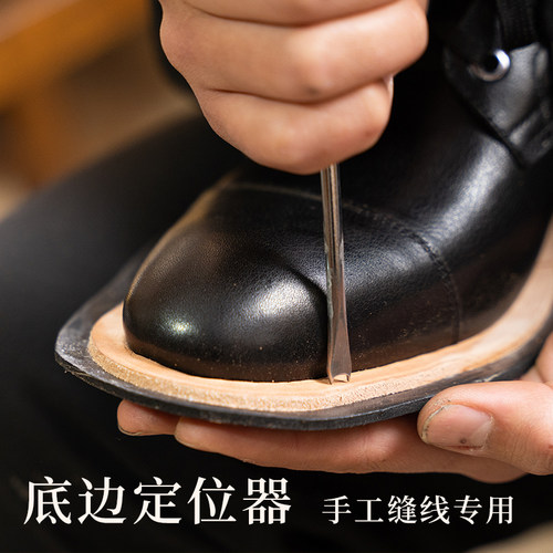 鞋边定位器手工鞋工具鞋材