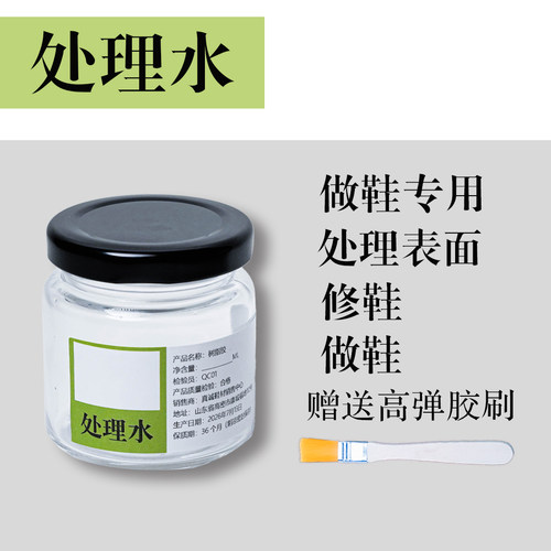 真诚手作修鞋专用手工diyeva橡胶聚氨酯真皮处理水胶粘剂修鞋胶