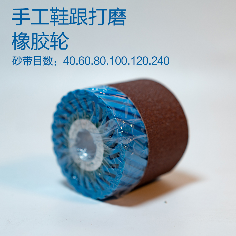 手作橡胶轮抛光固特异手工鞋