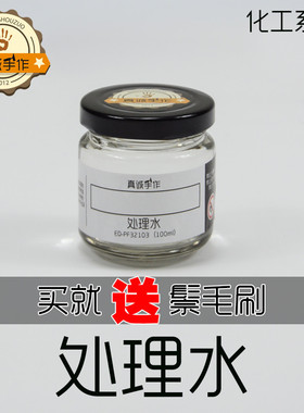 真诚手作修鞋专用手工diyeva橡胶聚氨酯真皮处理水胶粘剂修鞋胶
