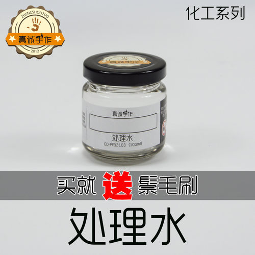 真诚手作修鞋专用手工diyeva橡胶