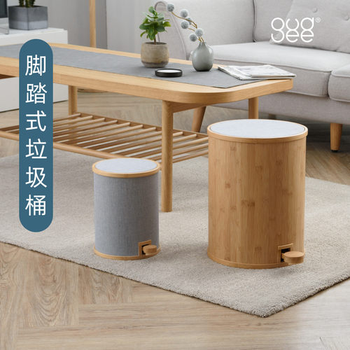 GudeePOMP竹布脚踏带盖垃圾桶