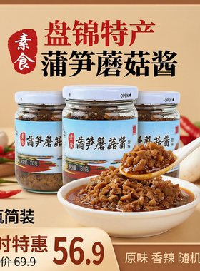 五岔沟下饭酱素食原味香辣味