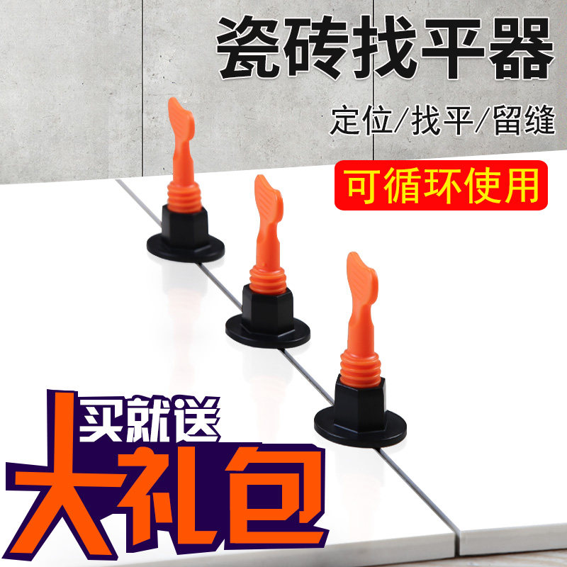 瓷砖找平器贴地砖调整器工具找平神器磁砖整平调节器调平器卡子器