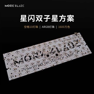 墨刃MK60EVO旗舰磁轴内胆双灯位0.001mm精度含声音包适配GH60外壳