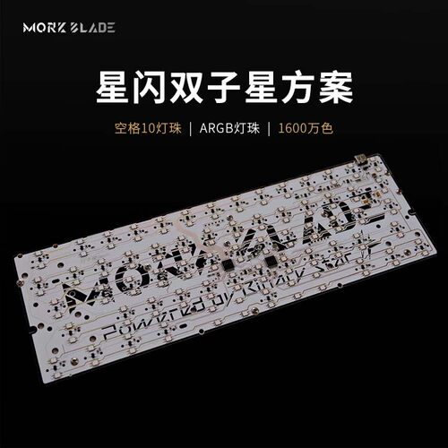 墨刃MK60EVO旗舰磁轴内胆双灯位0.001mm精度含声音包适配GH60外壳