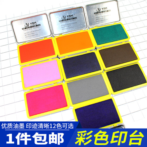 彩色印台印泥印尼快干橘咖啡DIY
