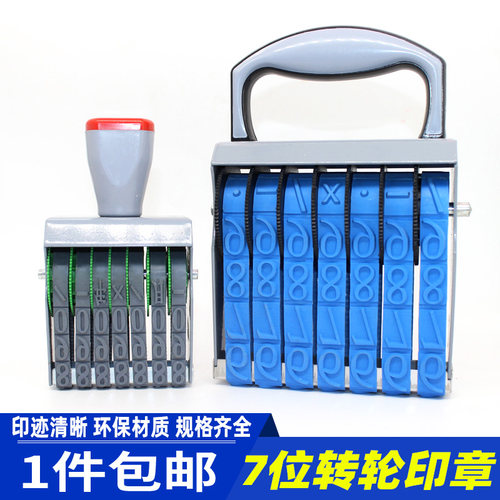7位数字日期印章可调0-9纸箱档案编码批号印生产批次转轮打号机印 - 封面