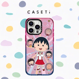 14防摔13全包12保护套MagSafe磁吸女款 C家CASETI联名樱桃小丸子适用苹果iPhone16promax手机壳15plus明星同款
